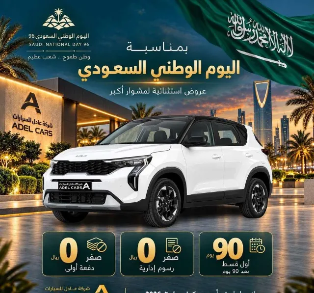 كيا · سونيت 2026 للتنازل في الرياض