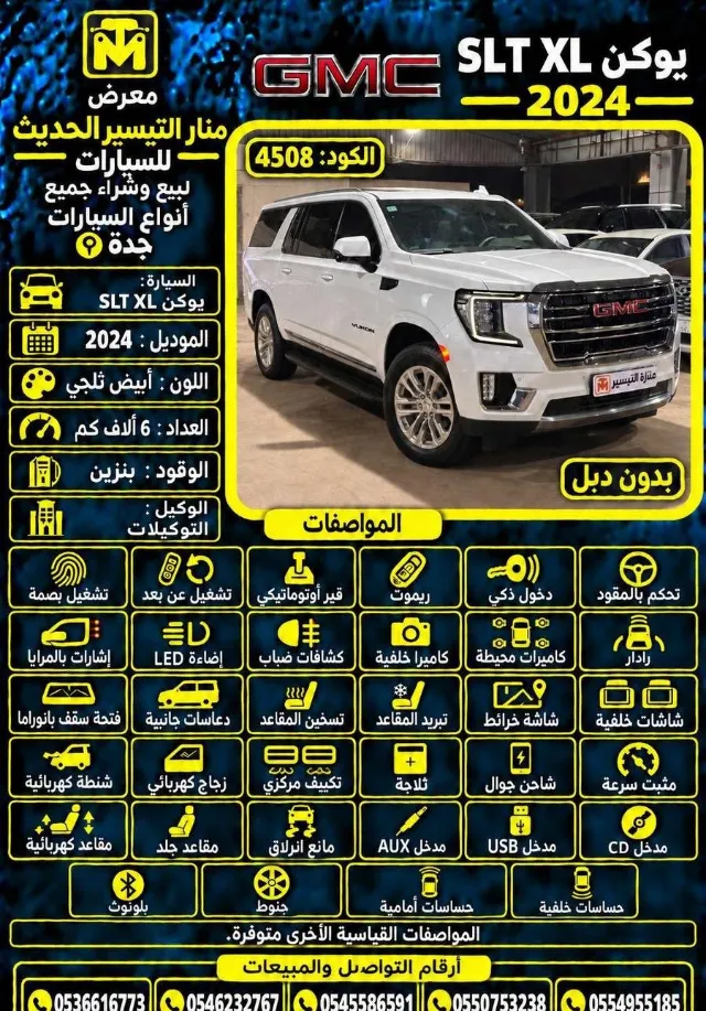 جمس · يوكن 2024 للبيع في جدة — ممشى 6,000 كم