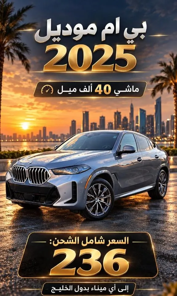 بي ام دبليو · اكس 6 2025 للبيع في الرياض