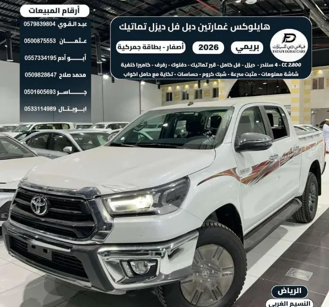 تويوتا · هايلكس 2026 للبيع في الرياض — ممشى 0 كم