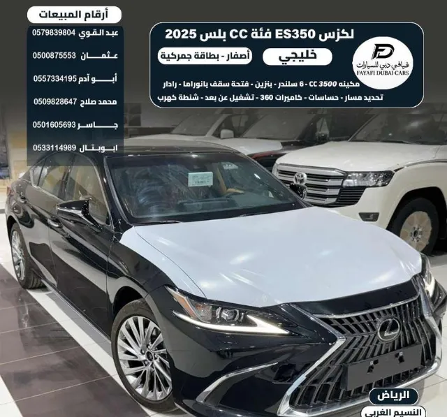 لكزس · اي اس 350 2025 للبيع في الرياض — ممشى 0 كم