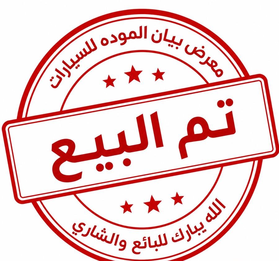 كامري 2021 فل كامل