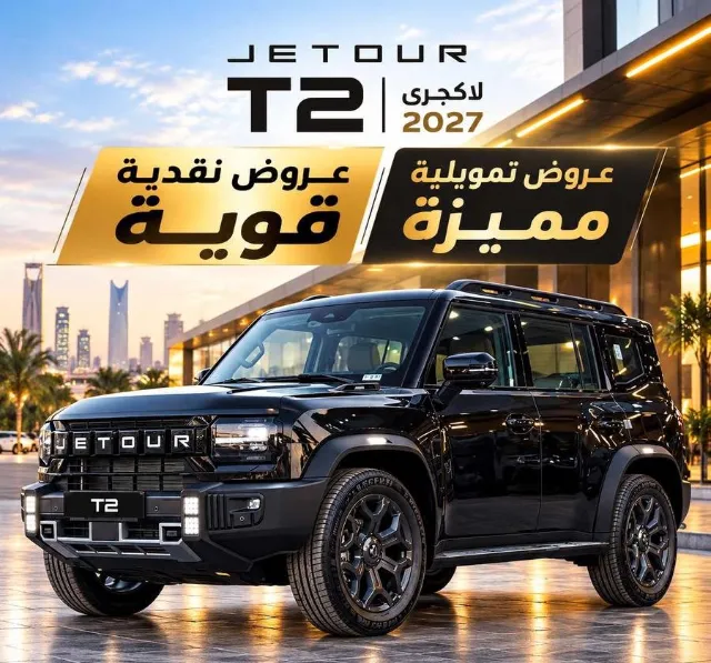 جيتور تي 2 2027 للتنازل في الرياض