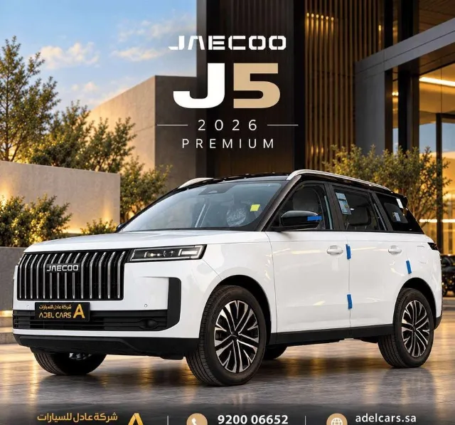 جايكو · جي 5 2026 للتنازل في الرياض