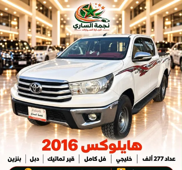 تويوتا هايلكس 2016 للبيع في سكاكا — ممشى 277,000 كم