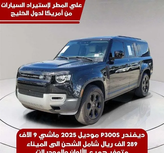 لاند روفر · ديفندر 2025 للبيع في جدة — ممشى 9,000 كم