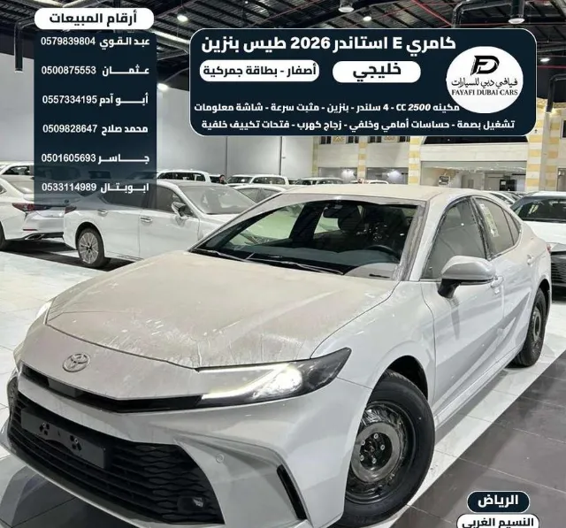 تويوتا · كامري STANDARD 2026 للبيع في الرياض — ممشى 0 كم