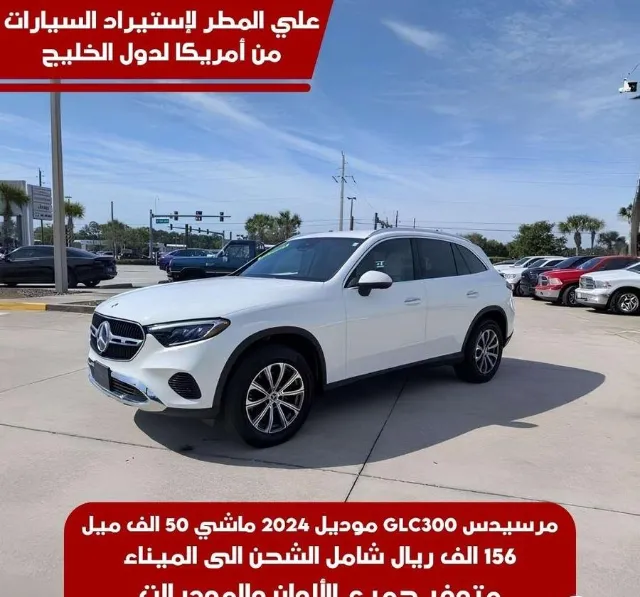 مرسيدس بنز · جي ال سي 2024 للبيع في جدة — ممشى 50,000 ميل
