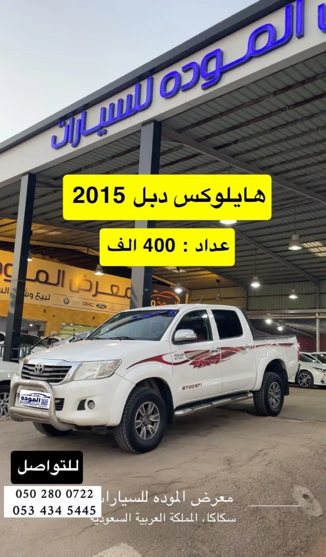 تويوتا · هايلكس 2015 للبيع في سكاكا — ممشى 400,000 كم