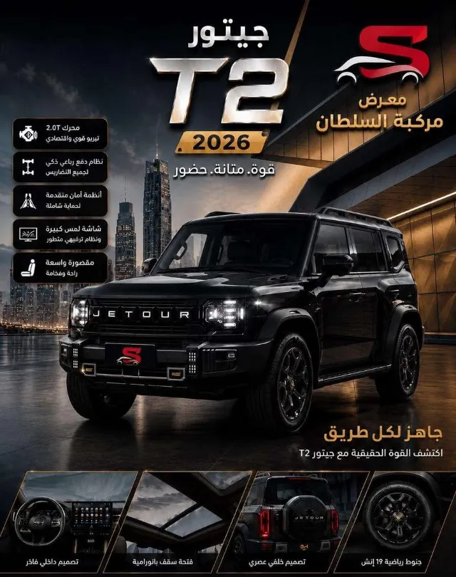 جيتور · تي 2 2026 للبيع في نجران