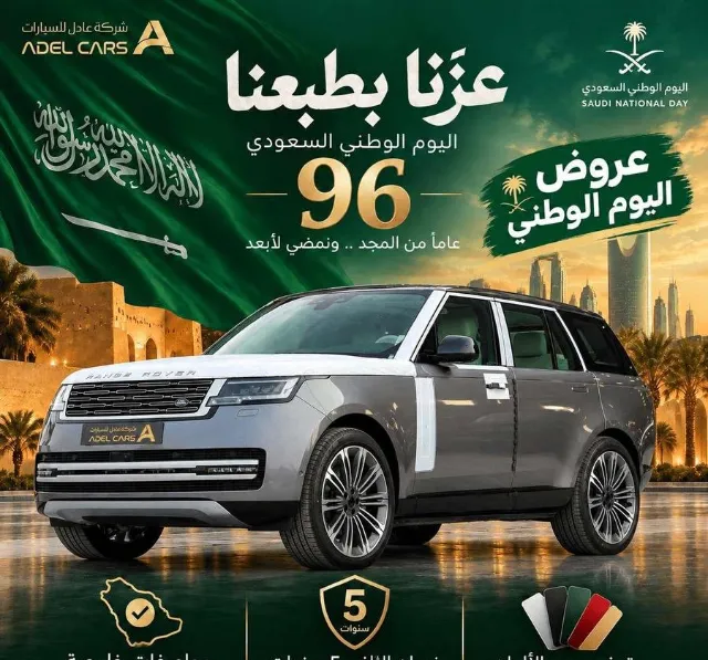 رينج روفر 2026 للتنازل في الرياض
