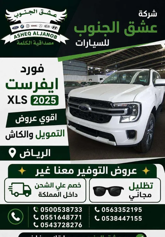 فورد · إيفرست STANDARD 2025 للبيع في الرياض