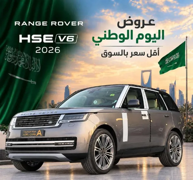 رينج روفر 2026 للتنازل في الرياض