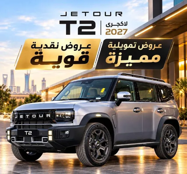 جيتور تي 2 2027 للتنازل في الرياض