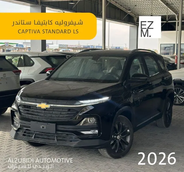 شيفروليه · كابتيفا STANDARD 2026 للبيع في حفر الباطن — ممشى 0 كم