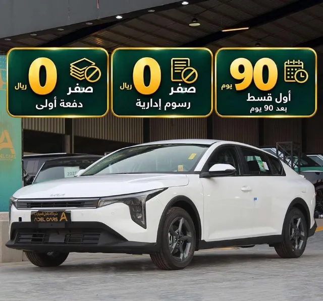 كيا · كي 4 2026 للتنازل في الرياض