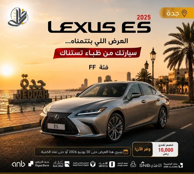 لكزس · اي اس 350 2025 للبيع في جدة