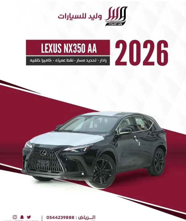 لكزس · ان اكس 2026 للبيع في الرياض — ممشى 14 كم