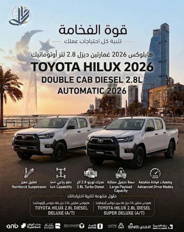 تويوتا · هايلكس 2026 للبيع في جدة — ممشى 14 كم