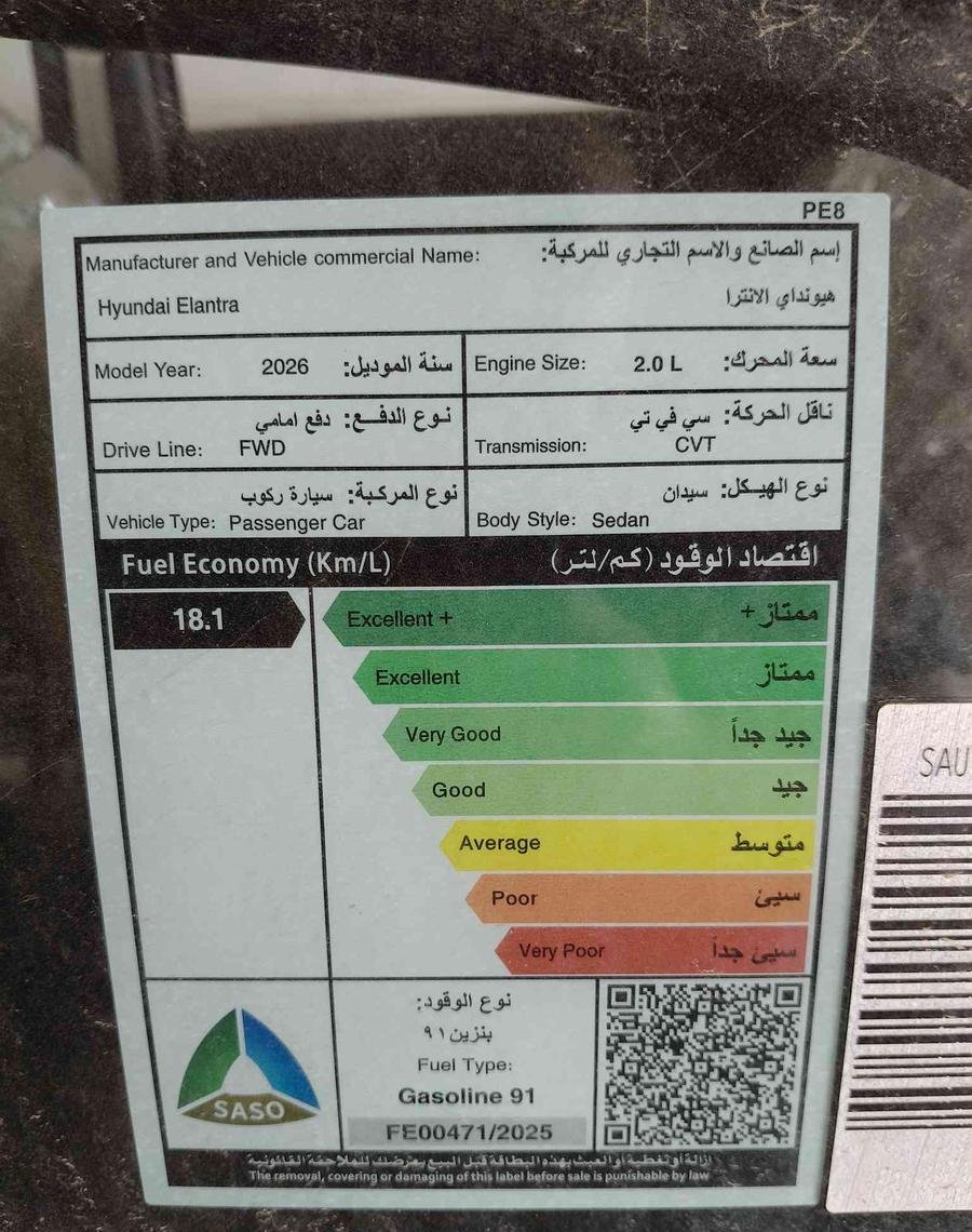 هيونداى النترا سمارت بلس 2.0 موديل 2026
