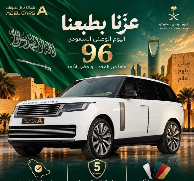 رينج روفر 2025 للتنازل في الرياض