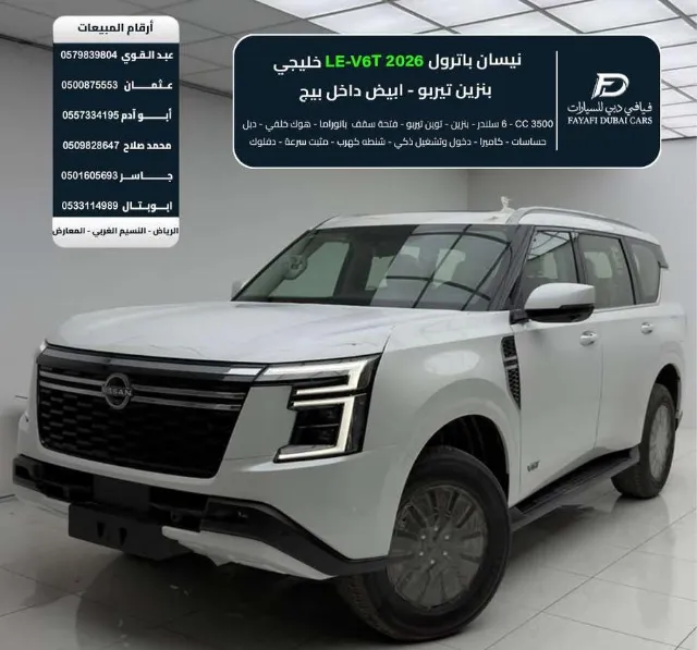 نيسان باترول 2026 للبيع في الرياض — ممشى 0 كم