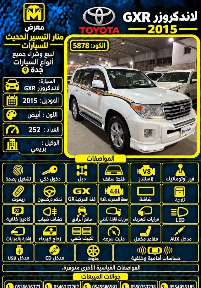 تويوتا · لاندكروزر 2015 للبيع في جدة — ممشى 252,000 كم