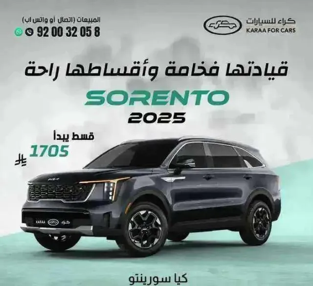 كيا · سورنتو 2025 للبيع في الرياض — ممشى 5 كم