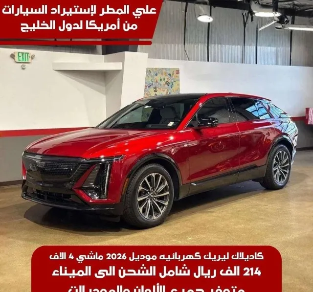 كاديلاك ليريك 2026 للبيع في جدة — ممشى 4,000 كم