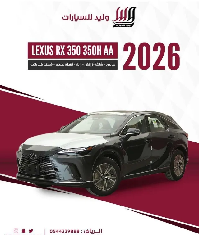 لكزس · ار اكس 2026 للبيع في الرياض — ممشى 20 كم