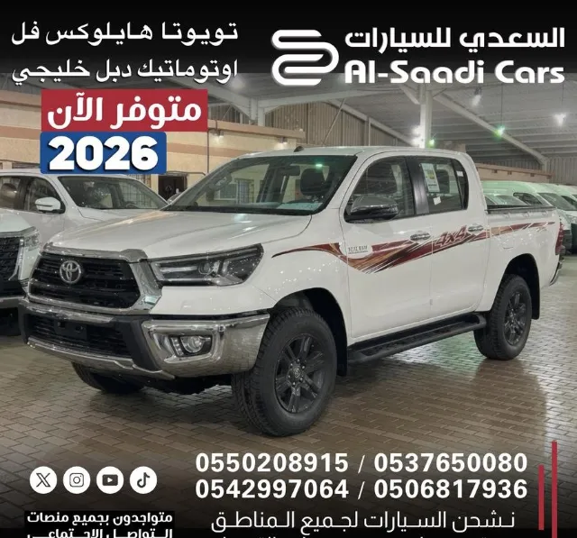 تويوتا · هايلكس 2026 للبيع في الدمام