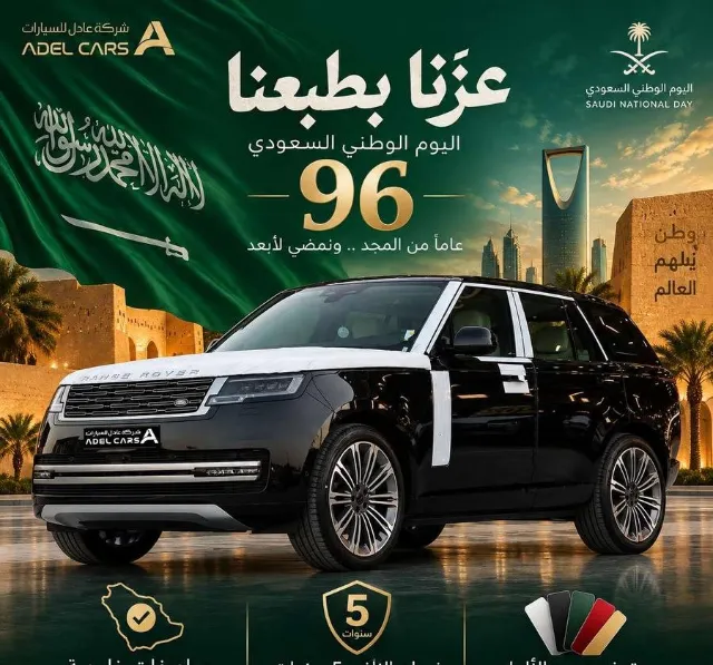 رينج روفر 2026 للتنازل في الرياض