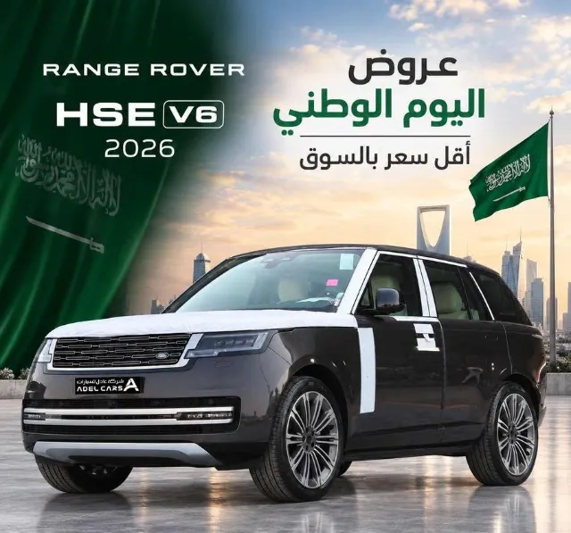 رينج روفر 2026 للتنازل في الرياض