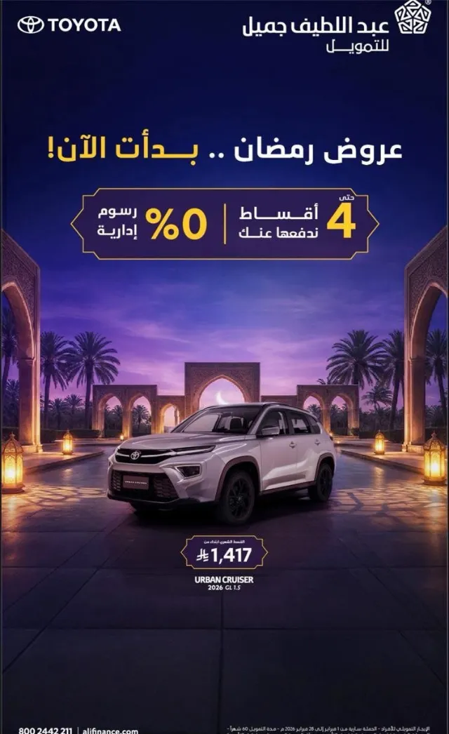 تويوتا · أوربان كروزر 2026 للبيع في جدة — ممشى 0 كم