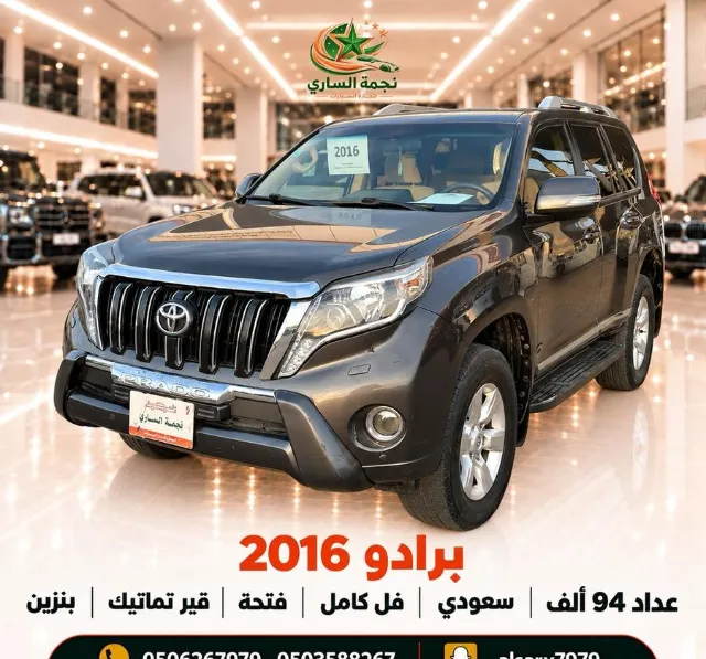 تويوتا · برادو 2016 للبيع في سكاكا — ممشى 94,000 كم