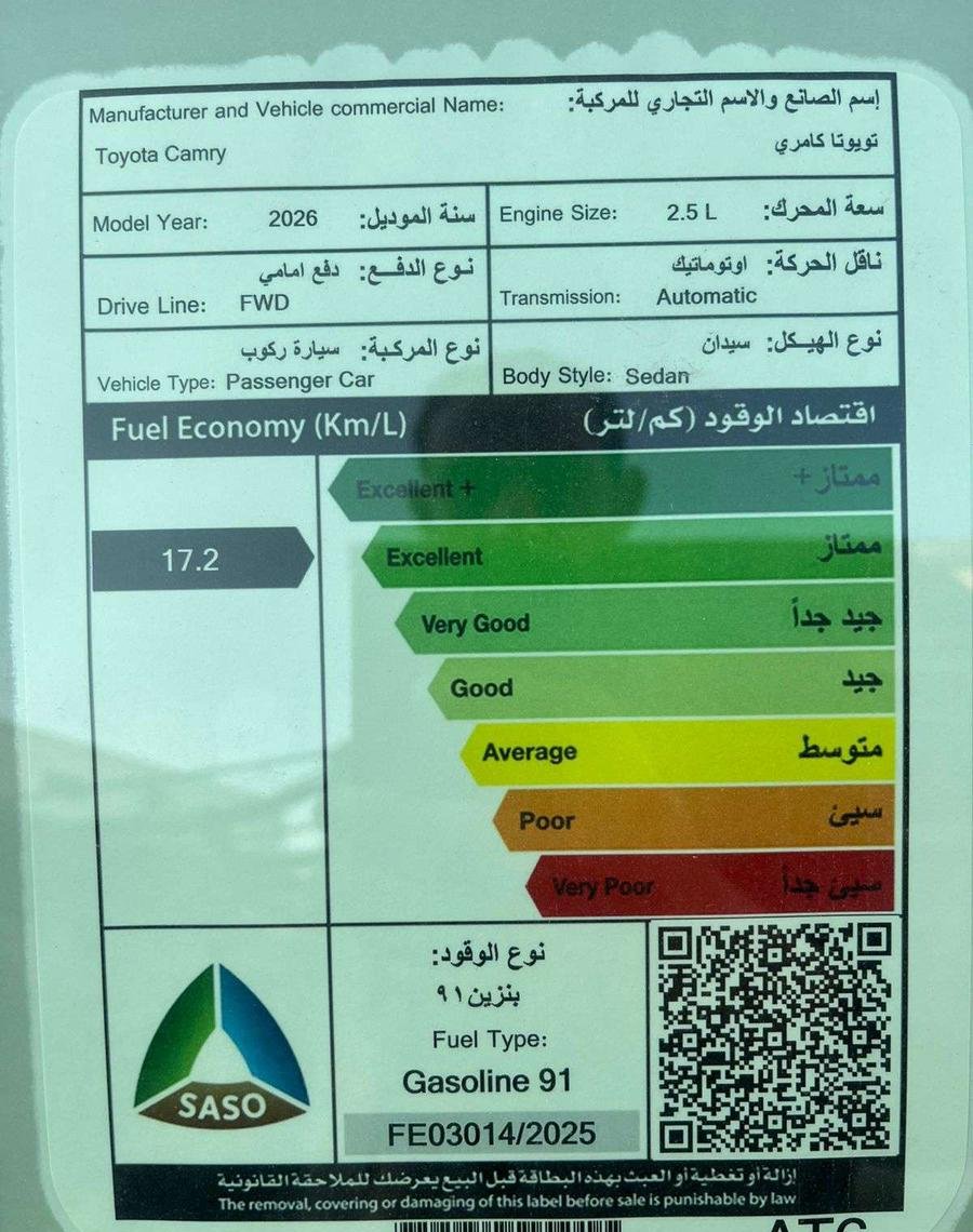 تويوتا كامري E بنزين 2026 ابيض
