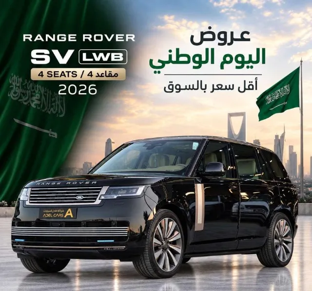 رينج روفر 2026 للتنازل في الرياض — ممشى 100 كم