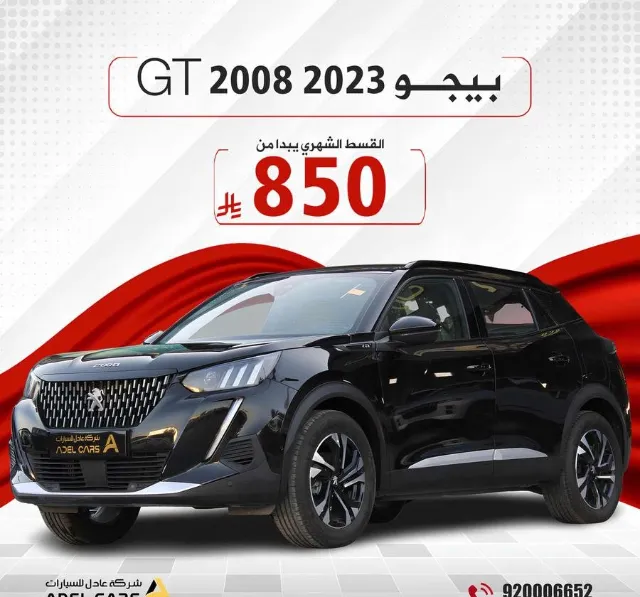 بيجو 2008 2008 للبيع في الرياض