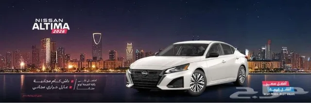 نيسان · التيما 2026 للبيع في الرياض — ممشى 9 كم