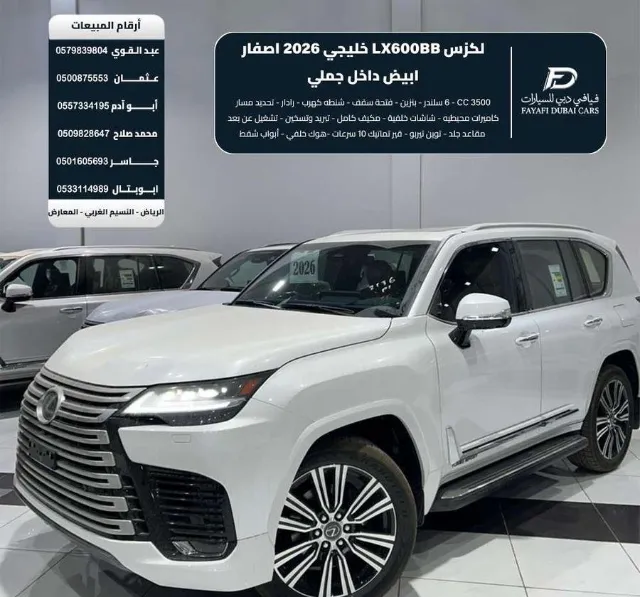 لكزس · ال اكس 600 2026 للبيع في الرياض — ممشى 0 كم