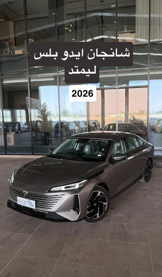 شانجان ايادو 2026 للبيع في أبها
