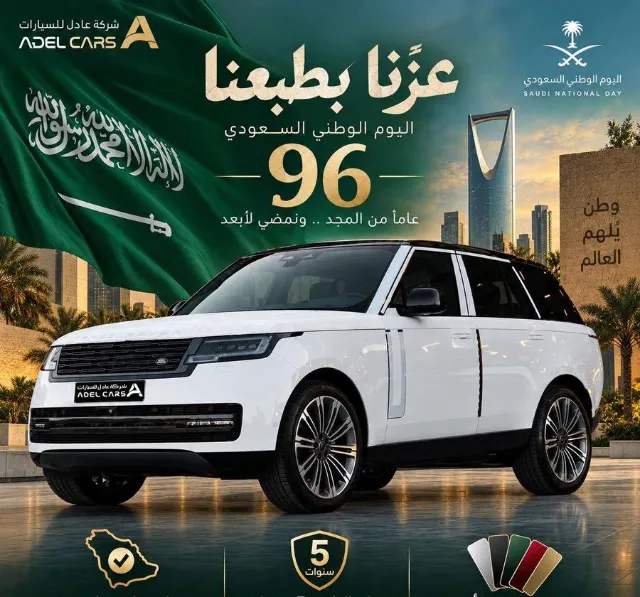 رينج روفر 2026 للتنازل في الرياض