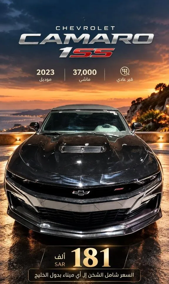 شيفروليه كمارو 2023 للبيع في الرياض — ممشى 37,000 كم