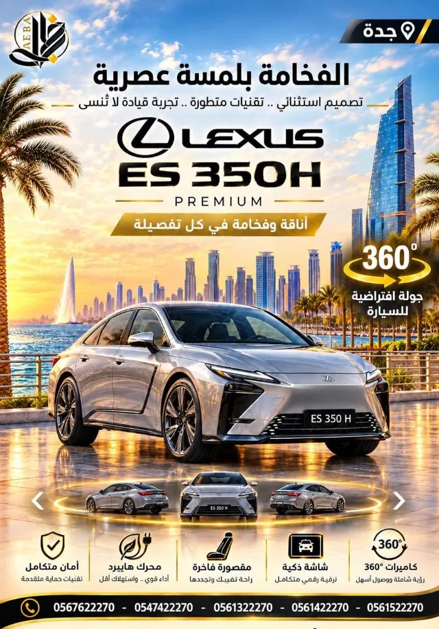 لكزس · اي اس 350 2026 للبيع في جدة