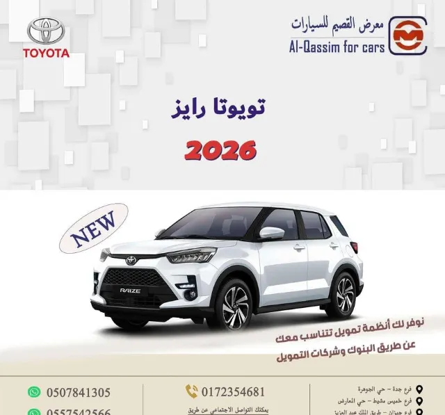 تويوتا · رايز 2026 للبيع في أبها — ممشى 1,000 كم