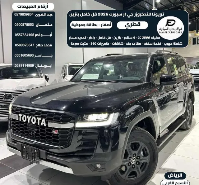 تويوتا · لاندكروزر 2026 للبيع في الرياض — ممشى 0 كم