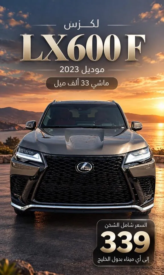 لكزس ال اكس 600 2023 للبيع في الرياض — ممشى 33,000 كم