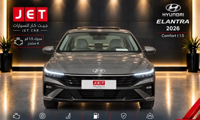 هيونداي · النترا 2026 للبيع في الرياض