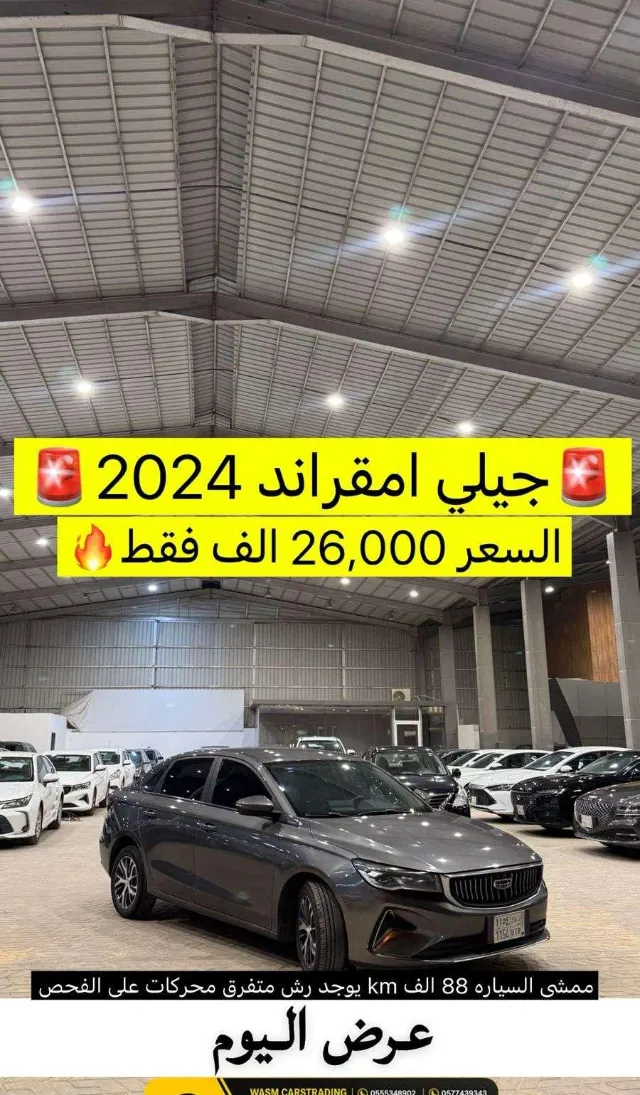 جيلي · امجراند STANDARD 2024 للبيع في الرياض — ممشى 88,000 كم