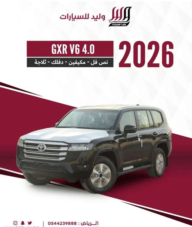 تويوتا · لاندكروزر STANDARD 2026 للبيع في الرياض — ممشى 0 كم